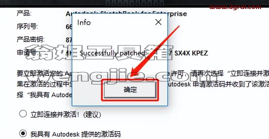 Autodesk sketchbook pro 2019安装教程