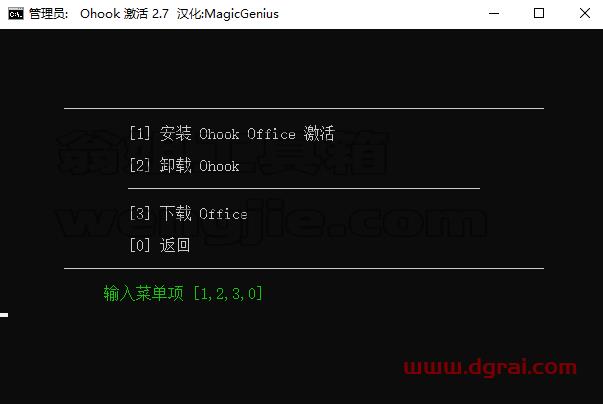 Microsoft Visio 2024专业版官方安装包下载与Visio2024安装教程
