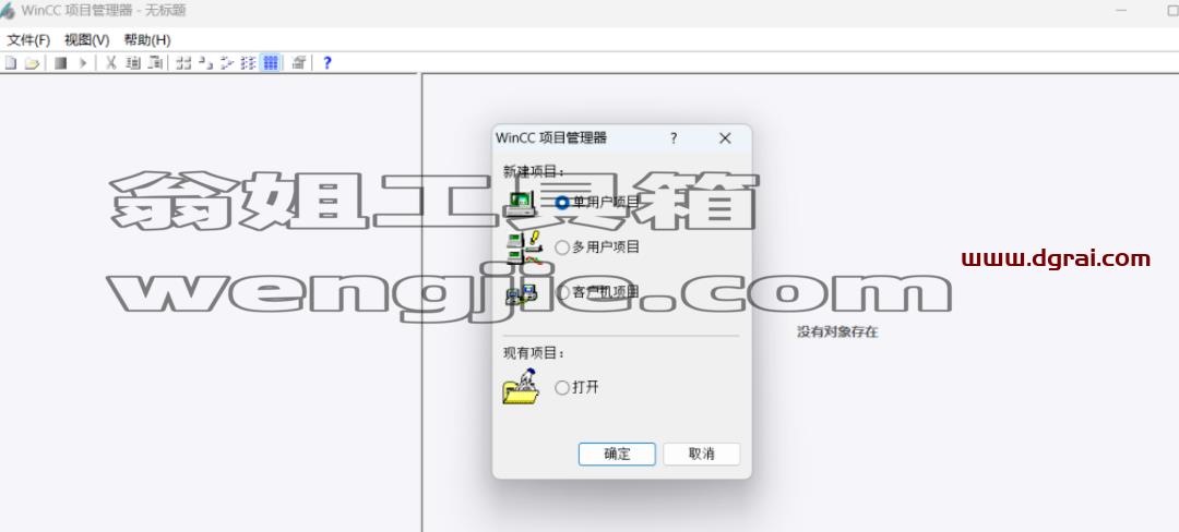 WINCC 7.4安装包下载与安装教程