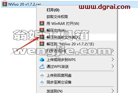 Nvivo安装教程步骤