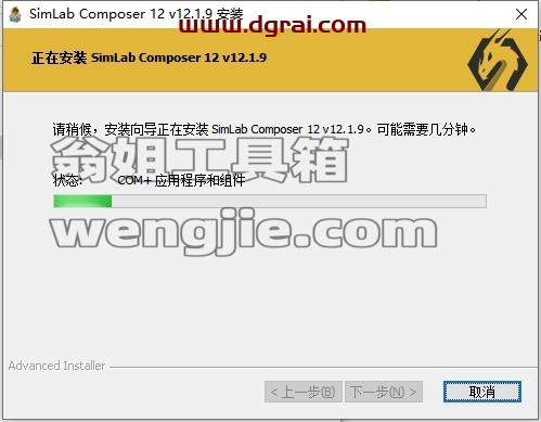 SimLab Composer安装教程步骤