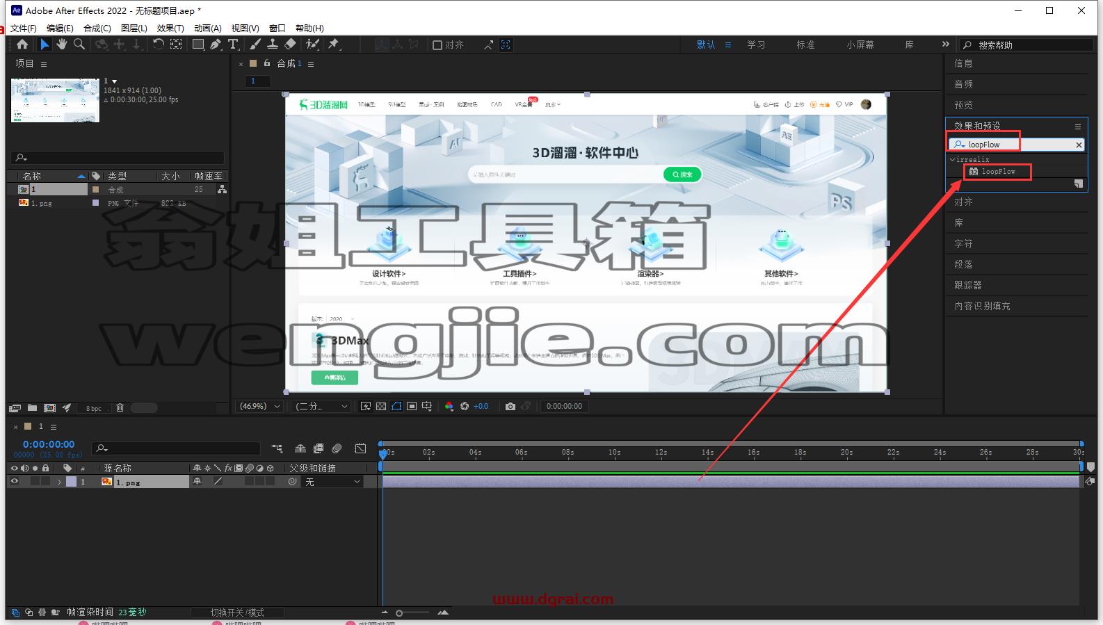 AE插件安装教程步骤