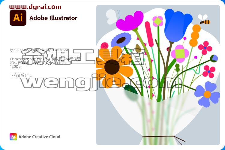 Adobe Illustrator 2023 v27.1.0安装教程