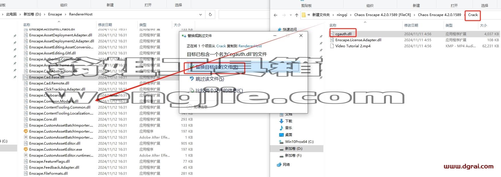Enscape for Sketchup安装教程步骤