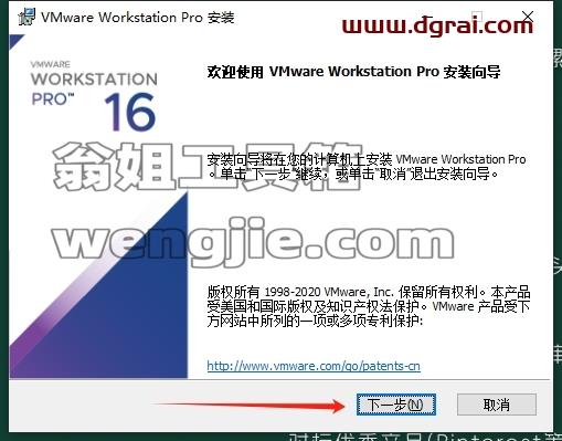 VMware Workstation安装教程步骤