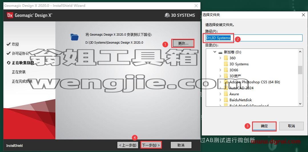 其他3D建模软件安装教程步骤