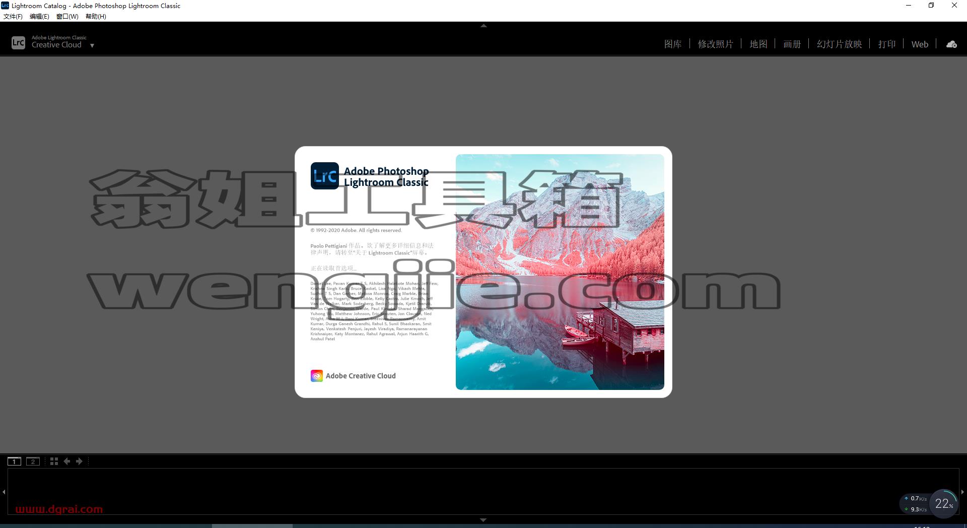 Lightroom Classic 2021v10.1安装教程