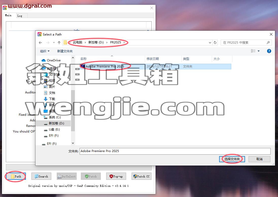 Adobe Premiere安装教程步骤