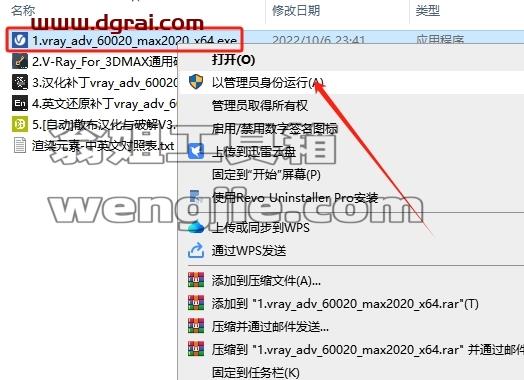 VRay for 3Dmax安装教程步骤