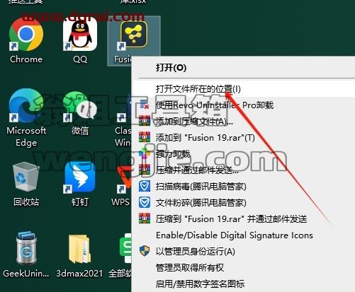 fusion安装教程步骤