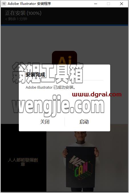 Adobe Illustrator CC 2023 v27.5.0【Ai2023下载】附安装教程