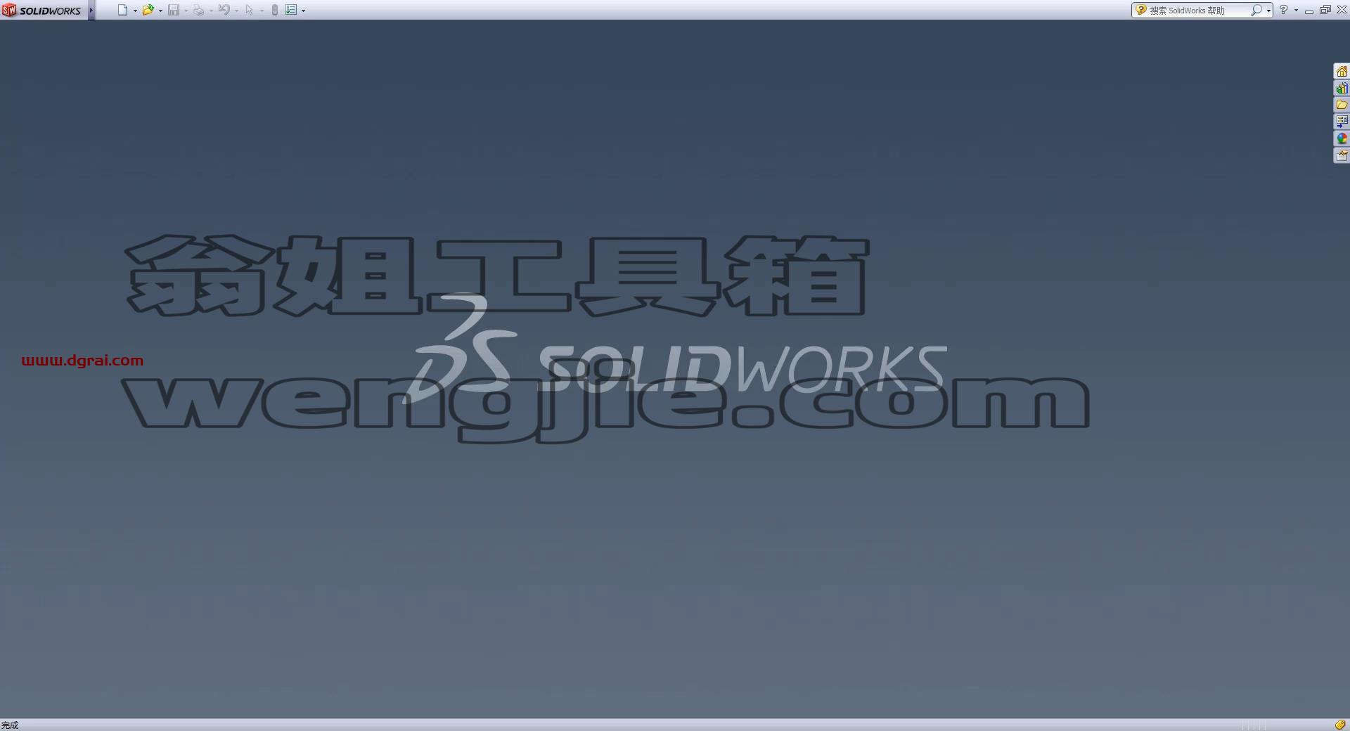 SolidWorks 2012安装教程