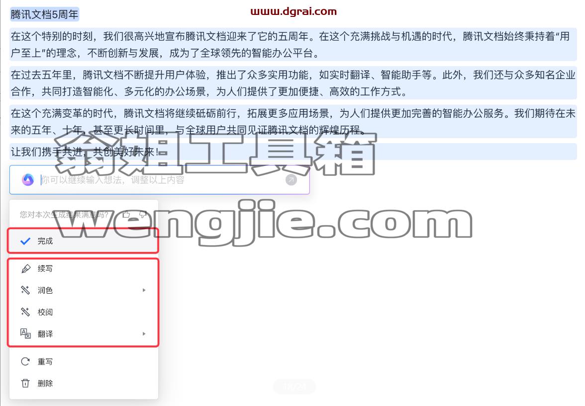 腾讯悄悄上线了一个AI工具,赶紧抢免费名额!