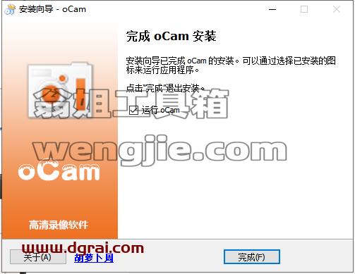 oCam V455.0.0去广告版【屏幕录制软件】集成版下载与安装教程