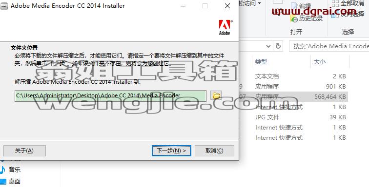 Adobe Media Encoder CC2014【Media Encoder CC2014简体中文】中文版安装教程