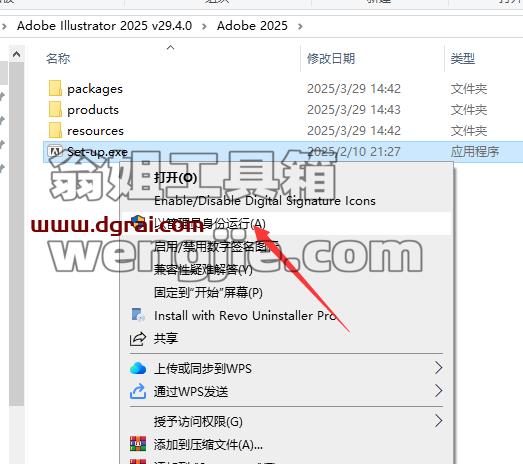 Adobe Illustrator安装教程步骤