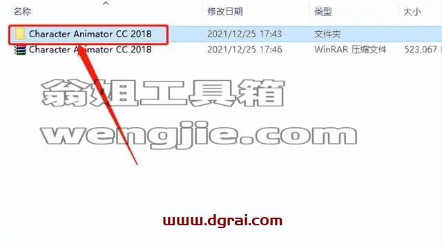 Adobe Character Animator CC2018安装教程