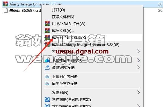 Aiarty Image Enhancer安装教程步骤