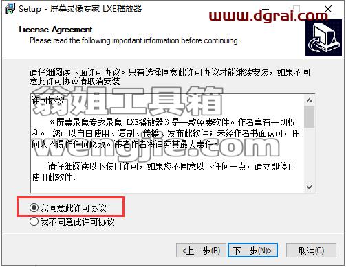 屏幕录像专家V2020安装教程