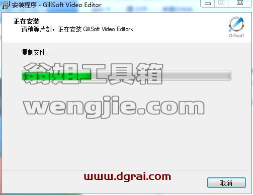 GiliSoft Video Editor 11.3【视频编辑工具】中文版下载附安装教程