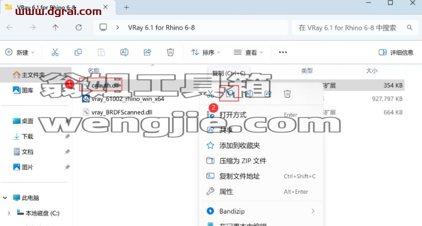 VRay 6.1 for Rhino 6-8安装包下载与安装教程
