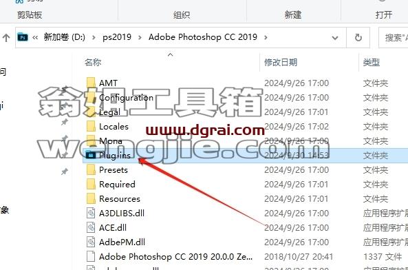 PS插件安装教程步骤