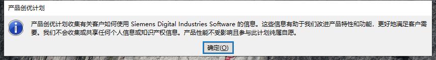 UG NX 2000【CAD/CAM计算机辅助设计下载】中文学习版安装图文教程、学习注册方法