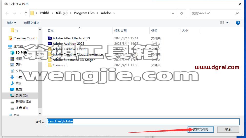 Adobe After Effects 2023 v23.6.0中文版安装包下载附AE2023安装教程