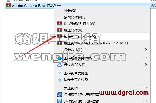 CameraRaw安装教程步骤