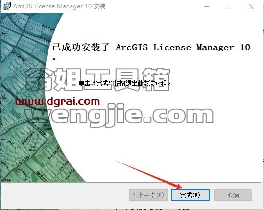 ArcGIS安装教程步骤