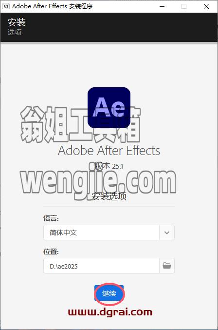 Adobe After Effects安装教程步骤