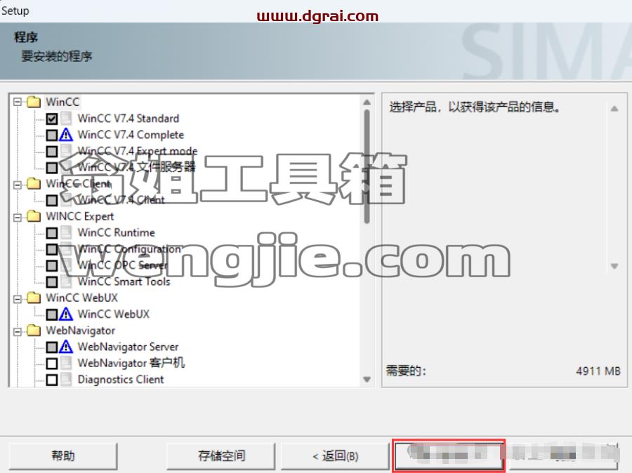 WINCC 7.4安装包下载与安装教程