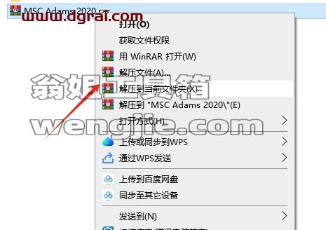 MSC全家桶安装教程步骤