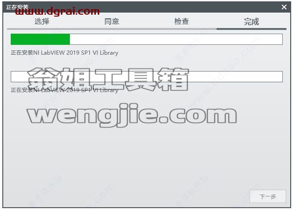 LabVIEW2010中文版【LabVIEW2010】安装包下载与安装教程
