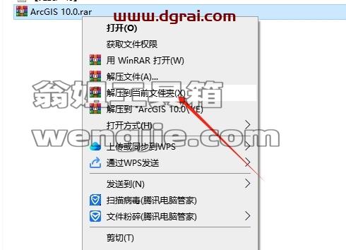 ArcGIS安装教程步骤