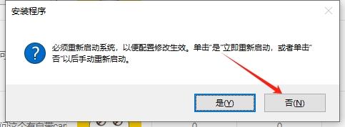 CAD建筑版安装教程步骤