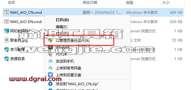 Excel 2016官方原版镜像文件下载与安装教程