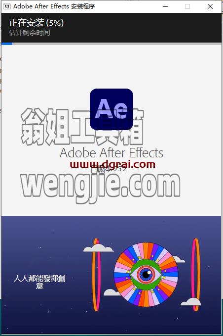Adobe After Effects安装教程步骤
