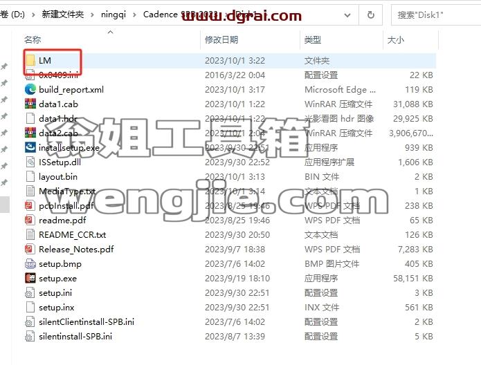 Cadence安装教程步骤