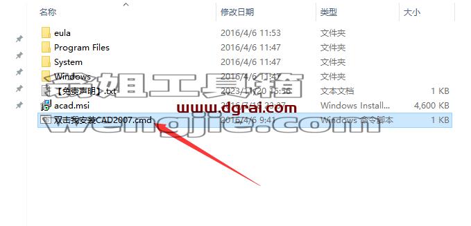 CAD精简版安装教程步骤