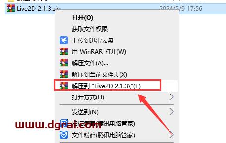 Live2D安装教程步骤