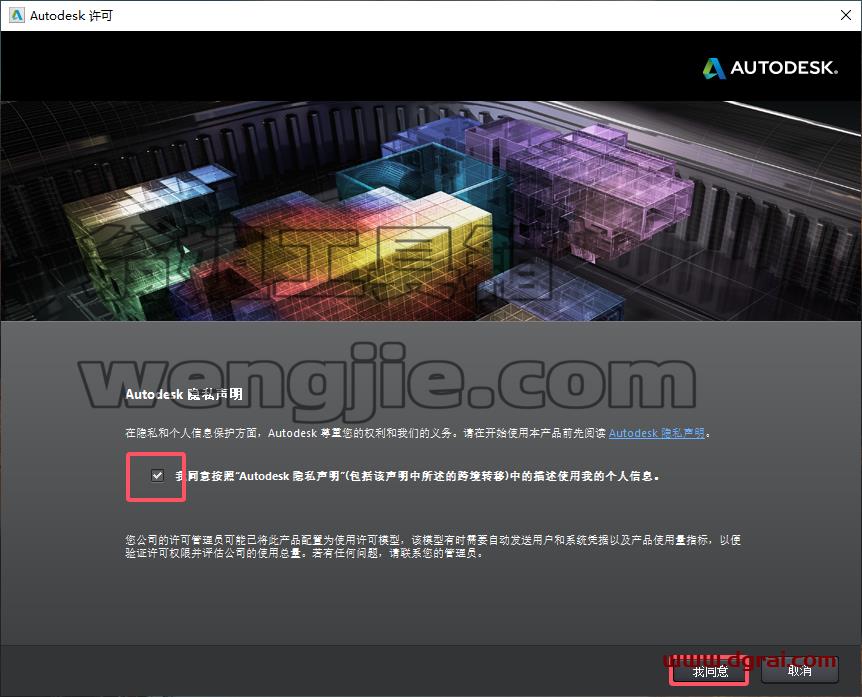 Navisworks安装教程步骤