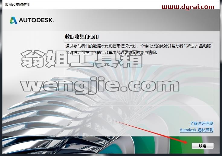 CAD机械版安装教程步骤