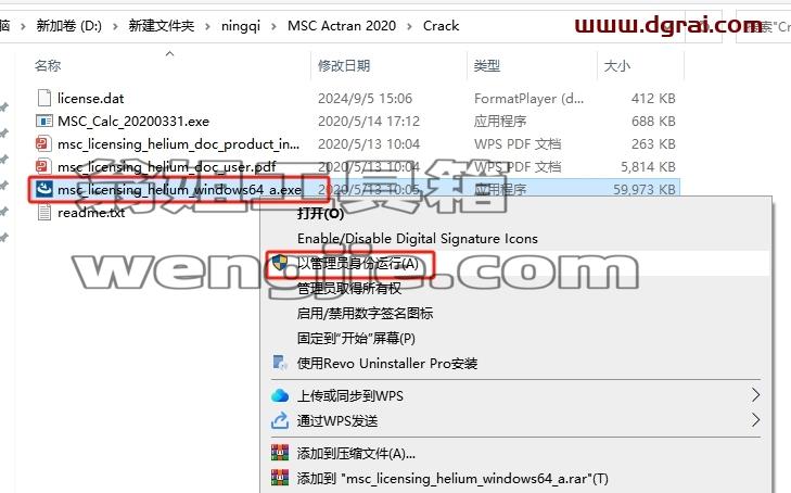 其他工业软件安装教程步骤