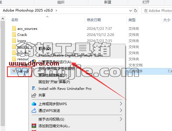 Photoshop安装教程步骤
