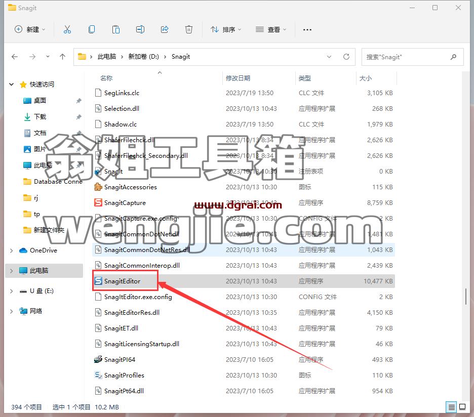 SnagIt安装教程步骤