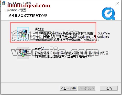 QuickTime Player v7.7.9【视频文件播放程序】中文版下载与安装教程