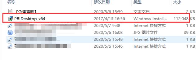 power bi v2.45【数据可视化分析工具】免费绿色版下载与安装教程