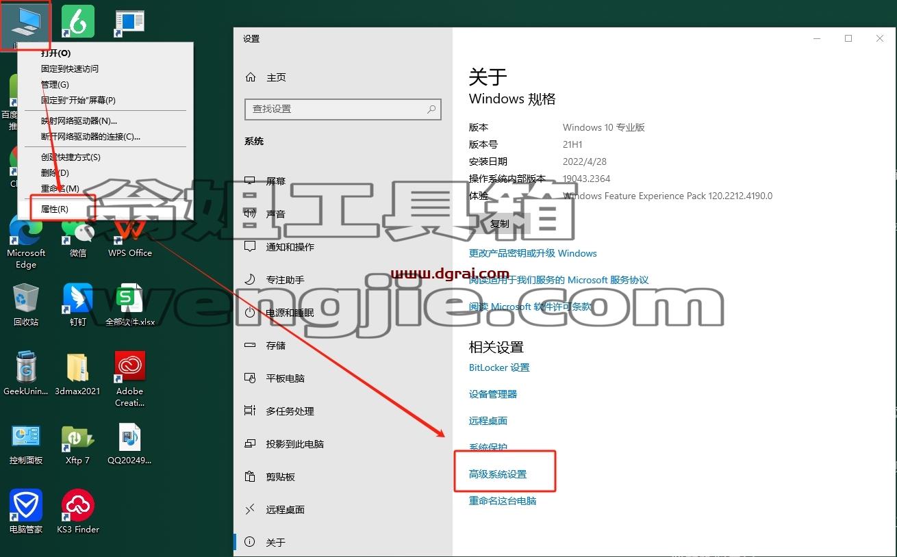其他工业软件安装教程步骤
