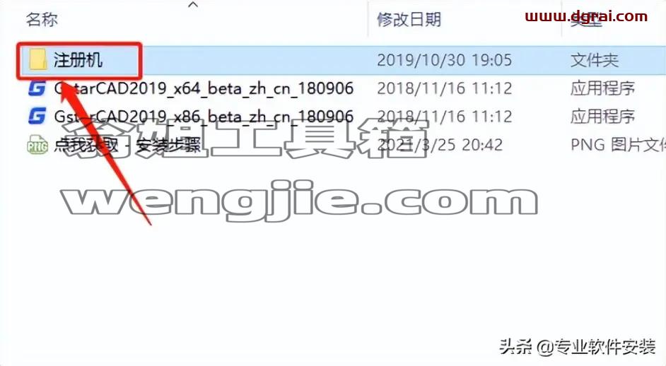 浩辰CAD2019安装教程